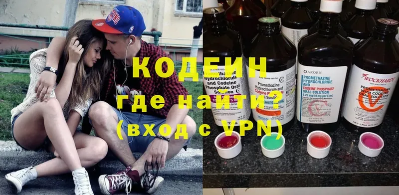 Кодеин напиток Lean (лин)  Серафимович 