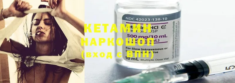 КЕТАМИН ketamine  блэк спрут ссылки  Серафимович 