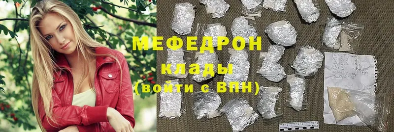 МЯУ-МЯУ mephedrone  где купить наркоту  Серафимович 