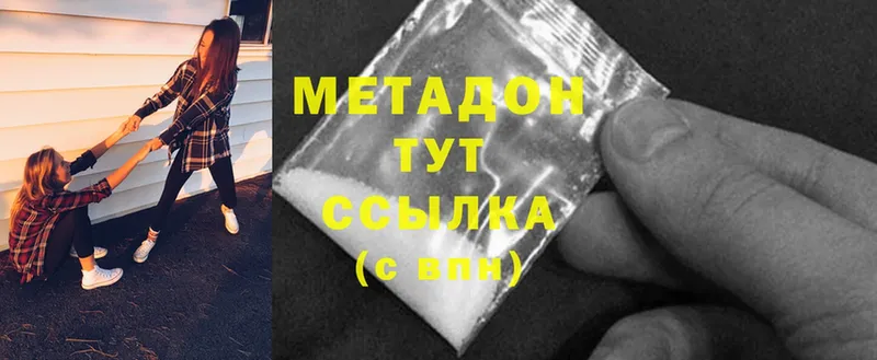 Метадон methadone Серафимович